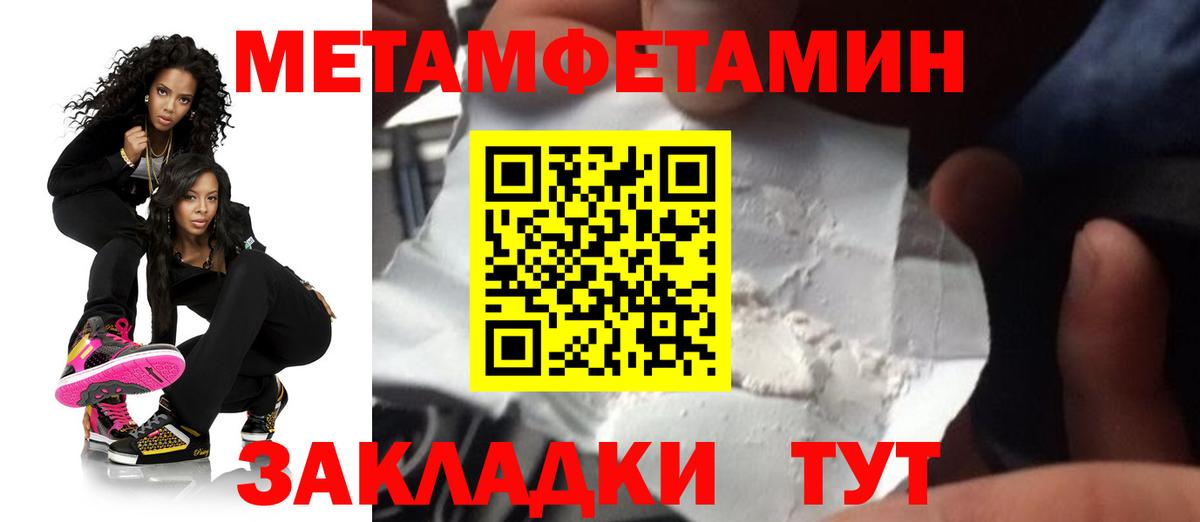 Амфетамин Розовый  Вход с VPN  Рыбинск 