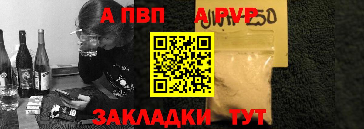 APVP мука Рыбинск