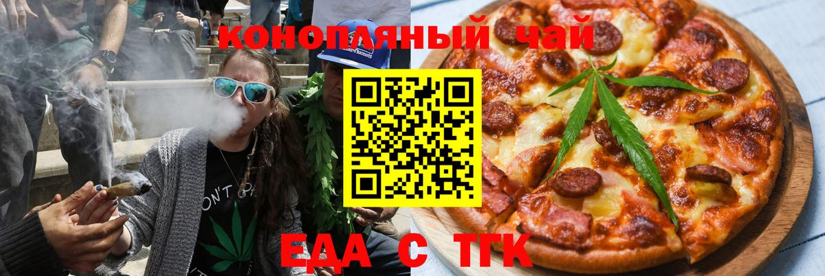 Печенье с ТГК марихуана  Вход с VPN  Рыбинск 
