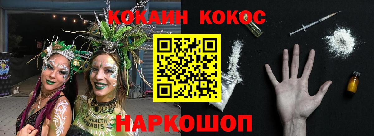 Кокаин FishScale Рыбинск