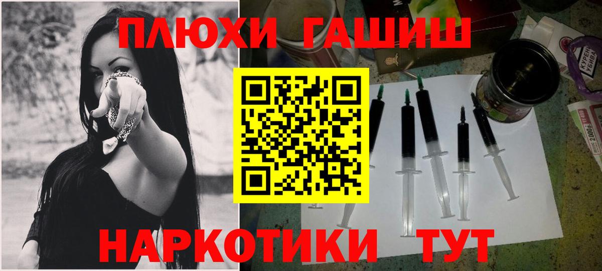 ГАШ гарик  Вход с VPN  Рыбинск 