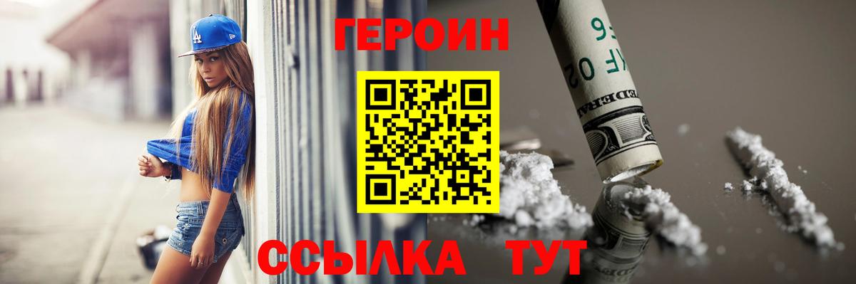ГЕРОИН  Вход с VPN  Рыбинск  ГЕРОИН гречка 