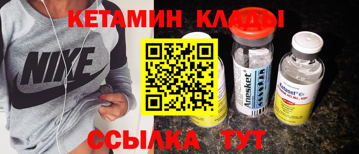 КЕТАМИН ketamine Рыбинск