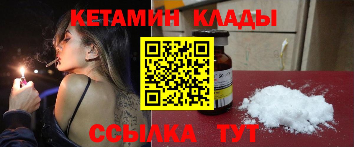 Кетамин ketamine  Кетамин VHQ  Вход с VPN  blacksprut как войти  Рыбинск 