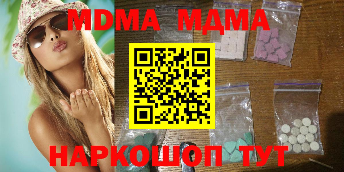 МДМА кристаллы  MDMA  Рыбинск  Вход с VPN  MDMA кристаллы 