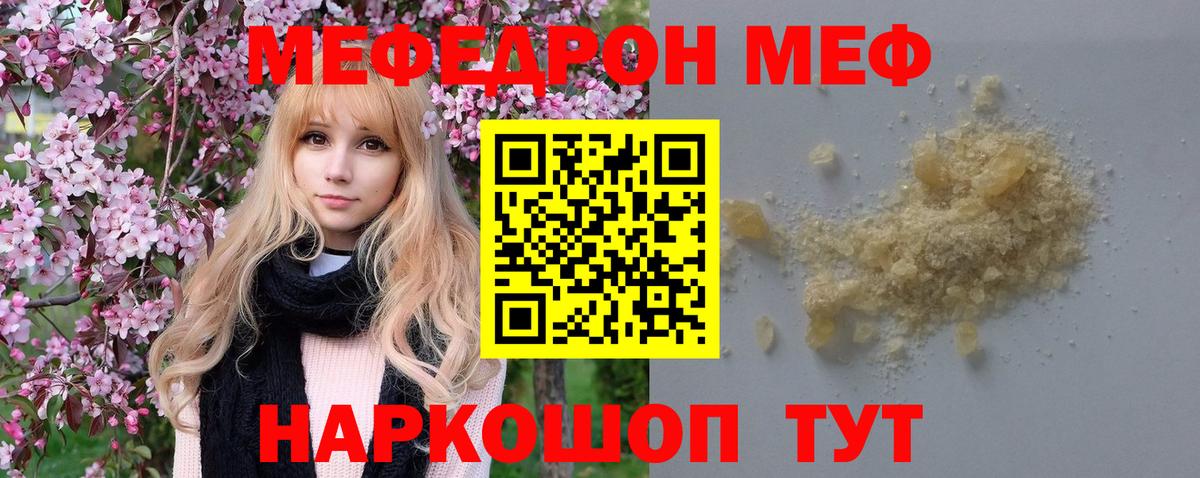МЕФ мука Рыбинск
