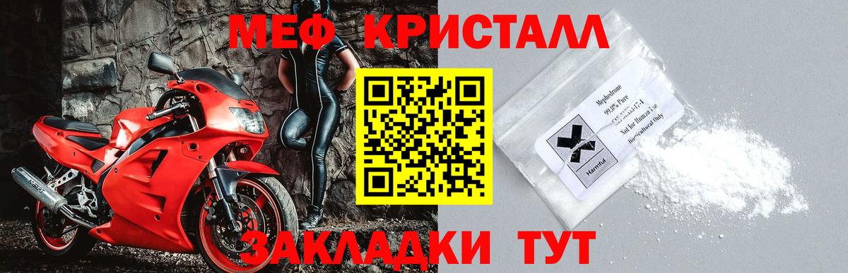 Мефедрон мяу мяу  Вход с VPN  Рыбинск  МЕФ VHQ 