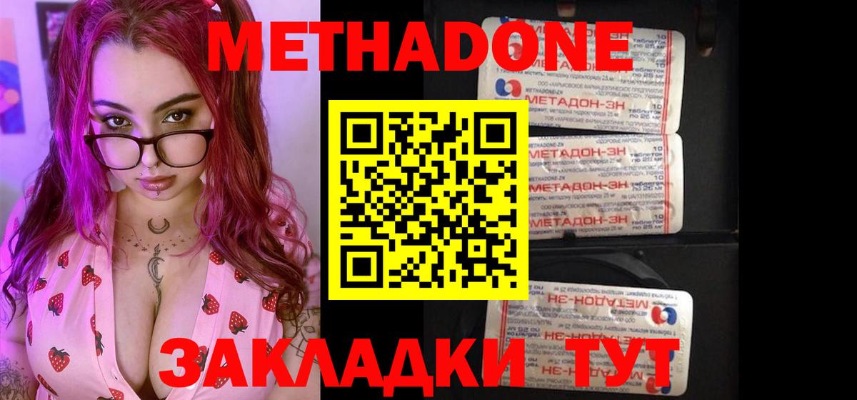 Рыбинск  Метадон кристалл  Метадон мёд  Вход с VPN 