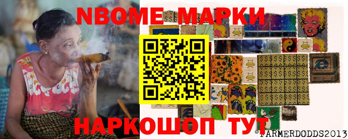 Марки 25I-NBOMe 1,8мг  Марки 25I-NBOMe 1,8мг  Вход с VPN  Рыбинск 