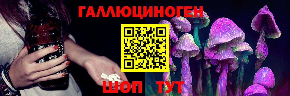 Псилоцибиновые грибы прущие грибы Рыбинск